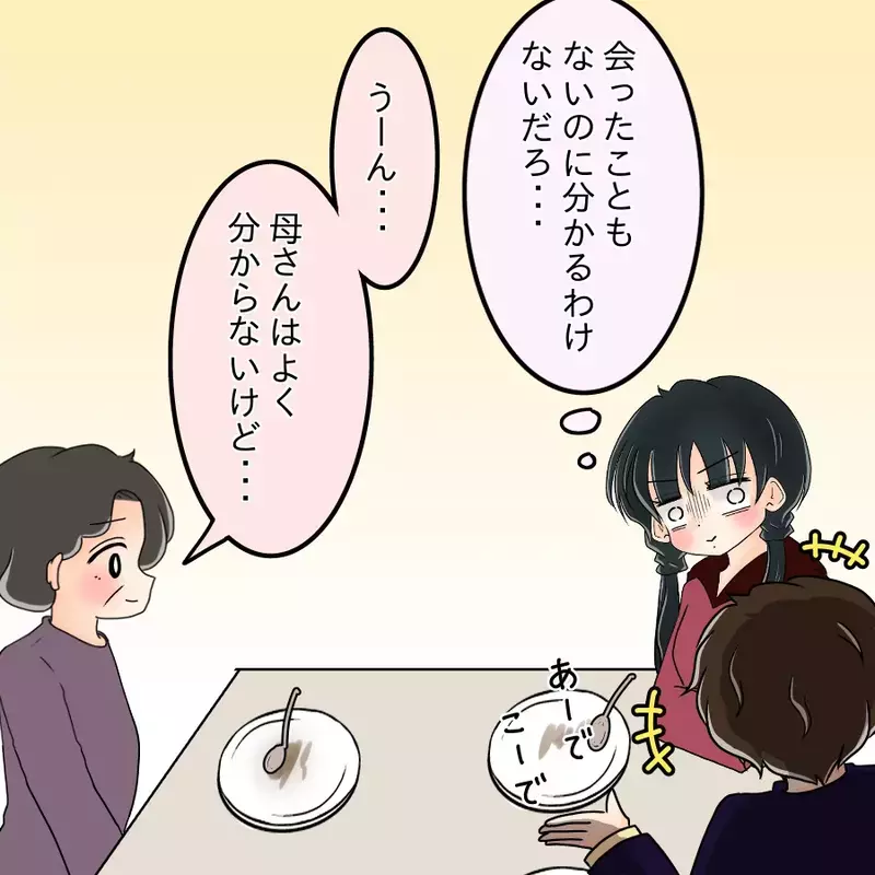 「母親が無職とか恥ずかしい」怪しい成功者を信じた兄が家族を失うまで…妹が語る“まだ終わらない実話”
