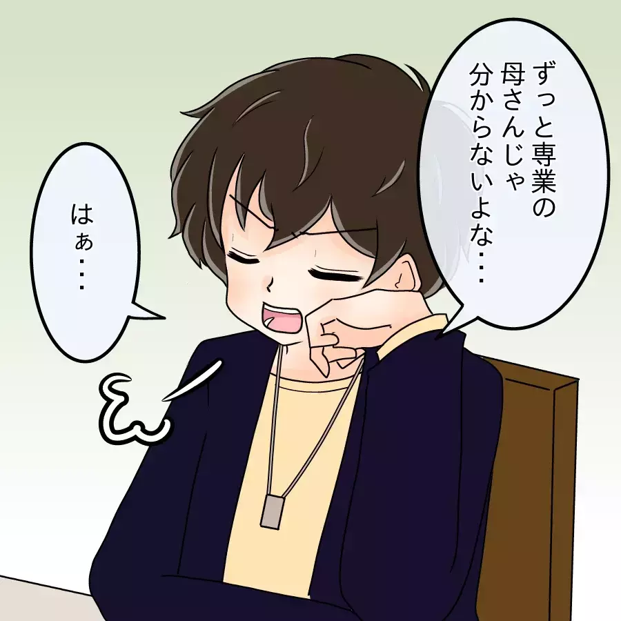 「母親が無職とか恥ずかしい」怪しい成功者を信じた兄が家族を失うまで…妹が語る“まだ終わらない実話”