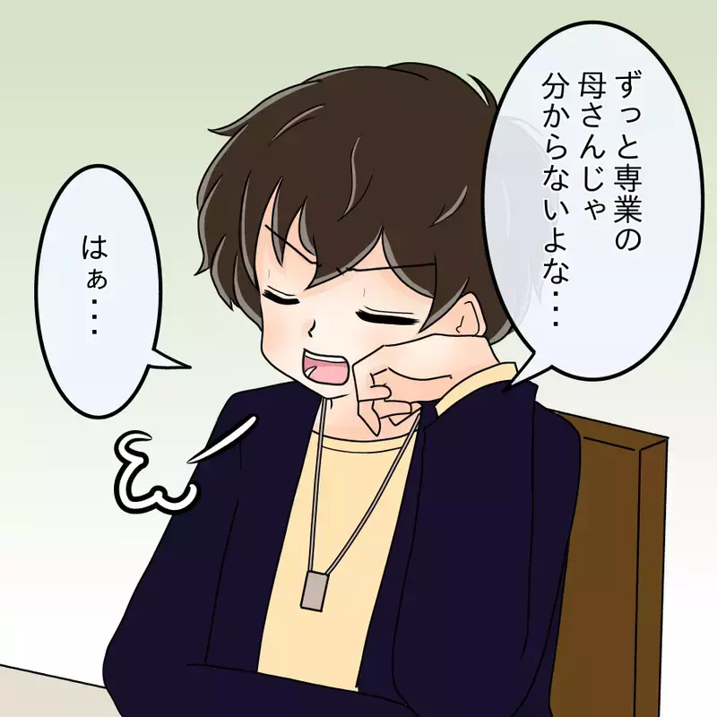 「母親が無職とか恥ずかしい」怪しい成功者を信じた兄が家族を失うまで…妹が語る“まだ終わらない実話”
