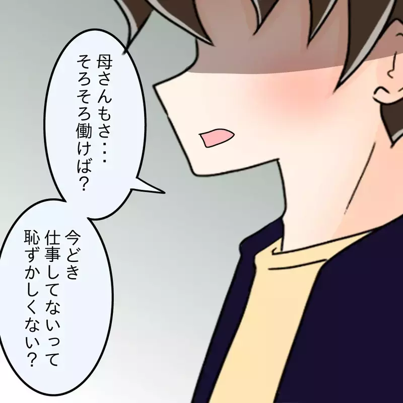 「母親が無職とか恥ずかしい」怪しい成功者を信じた兄が家族を失うまで…妹が語る“まだ終わらない実話”