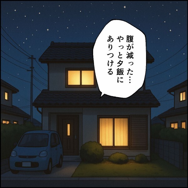 「 これ書いておいて？」妻が夫に別れを突きつけるた後の反応は…？ 別れた後も一緒に住む夫婦の行方とは