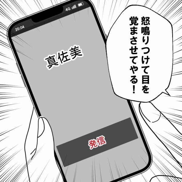 「 これ書いておいて？」妻が夫に別れを突きつけるた後の反応は…？ 別れた後も一緒に住む夫婦の行方とは