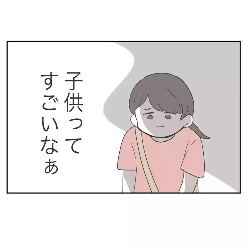 「ごめーん、お財布忘れちゃった！」お金を返さず、レシートまで欲しがるママ友の“狙い”