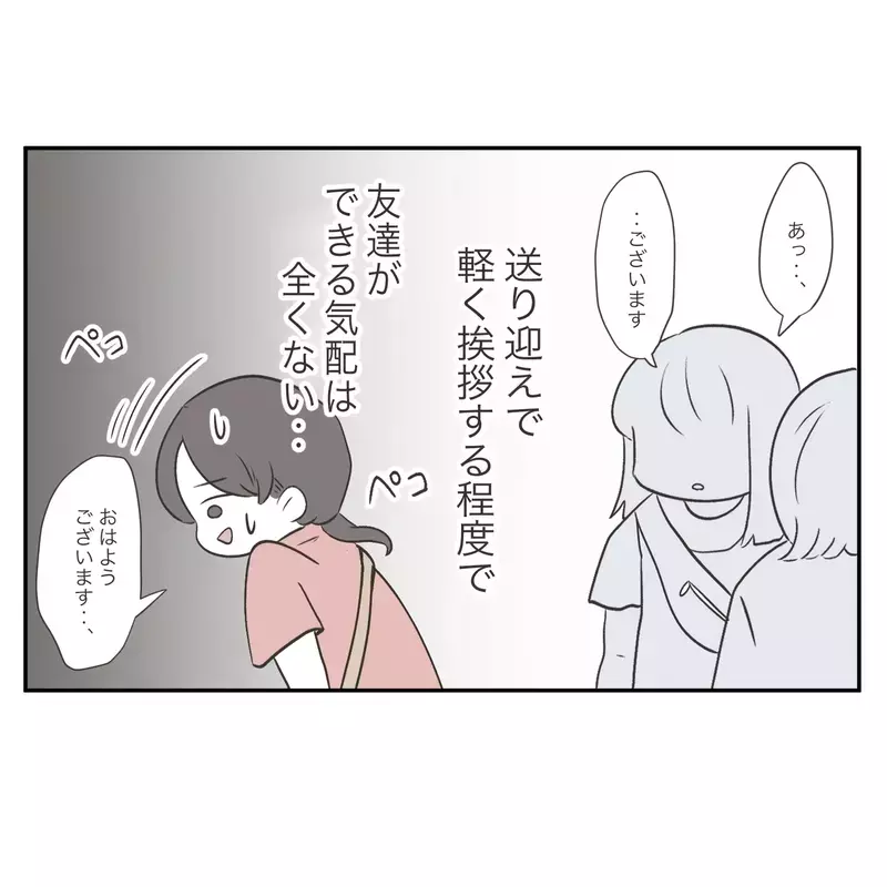 「ごめーん、お財布忘れちゃった！」お金を返さず、レシートまで欲しがるママ友の“狙い”