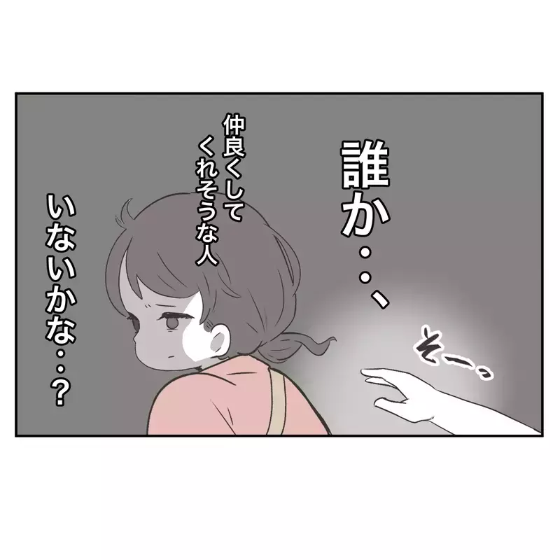 「ごめーん、お財布忘れちゃった！」お金を返さず、レシートまで欲しがるママ友の“狙い”