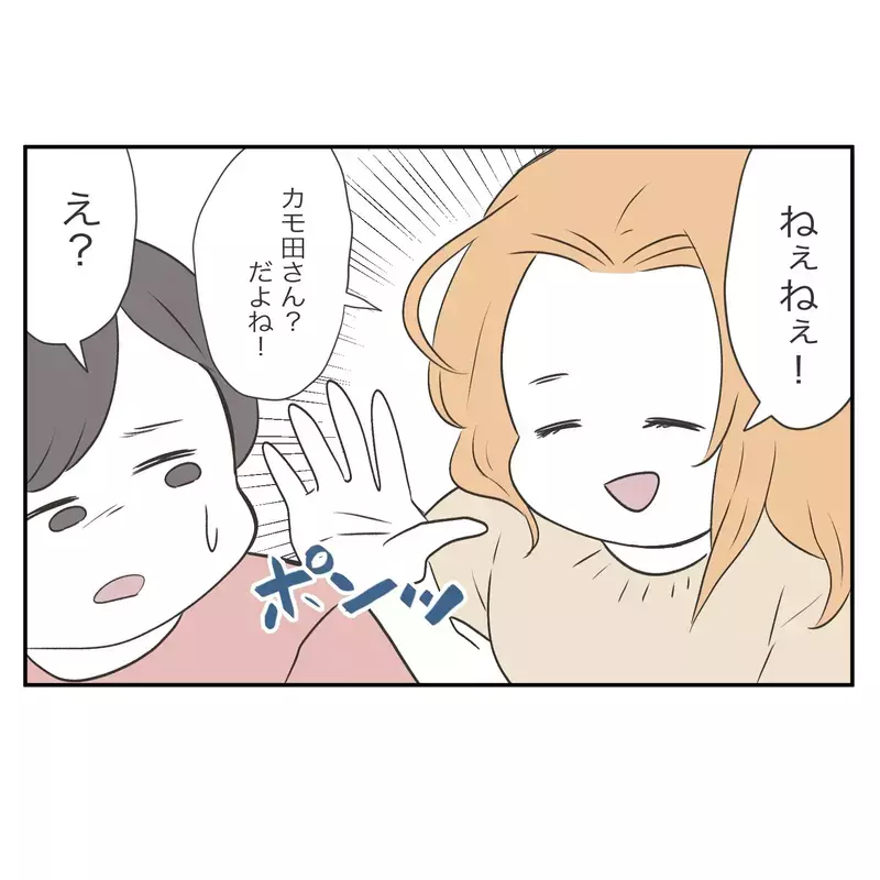 「ごめーん、お財布忘れちゃった！」お金を返さず、レシートまで欲しがるママ友の“狙い”