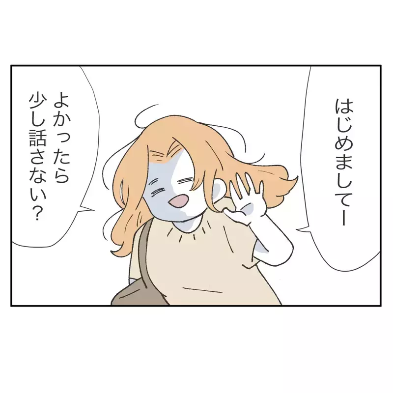 「ごめーん、お財布忘れちゃった！」お金を返さず、レシートまで欲しがるママ友の“狙い”