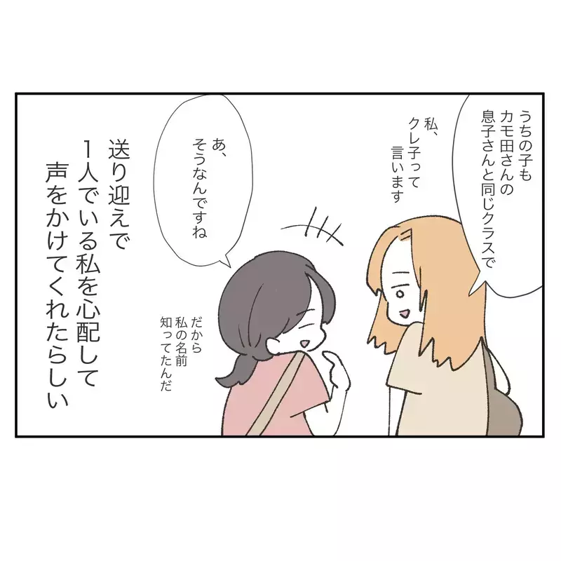 「ごめーん、お財布忘れちゃった！」お金を返さず、レシートまで欲しがるママ友の“狙い”