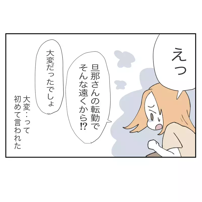 「ごめーん、お財布忘れちゃった！」お金を返さず、レシートまで欲しがるママ友の“狙い”