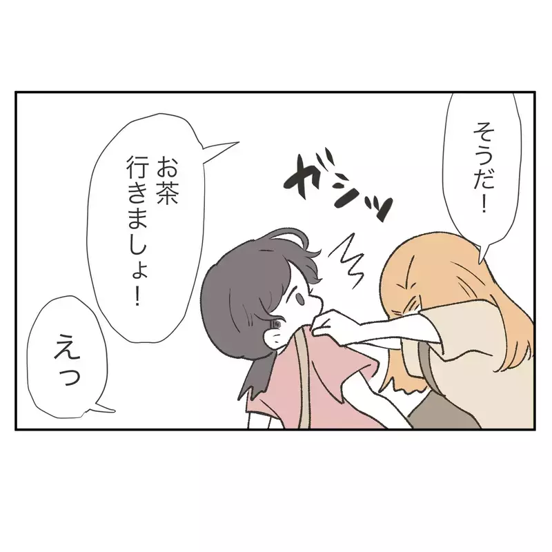 「ごめーん、お財布忘れちゃった！」お金を返さず、レシートまで欲しがるママ友の“狙い”