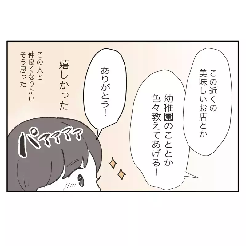 「ごめーん、お財布忘れちゃった！」お金を返さず、レシートまで欲しがるママ友の“狙い”