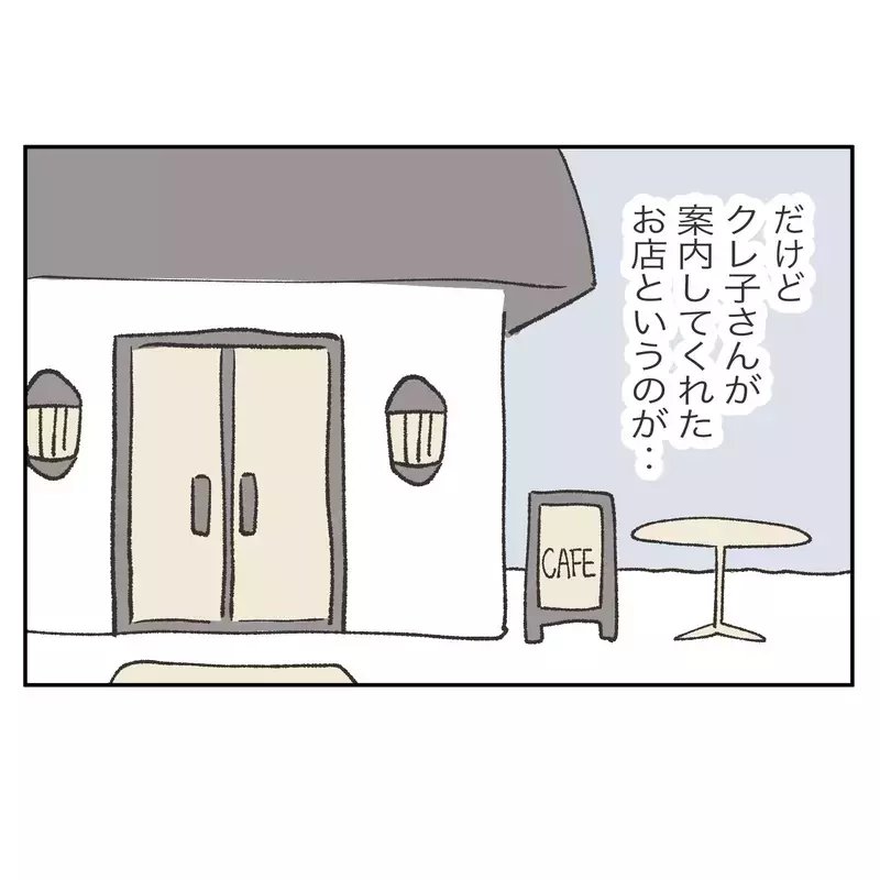 「ごめーん、お財布忘れちゃった！」お金を返さず、レシートまで欲しがるママ友の“狙い”