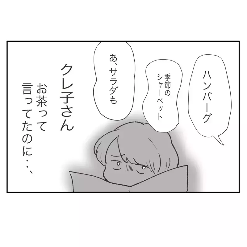 「ごめーん、お財布忘れちゃった！」お金を返さず、レシートまで欲しがるママ友の“狙い”
