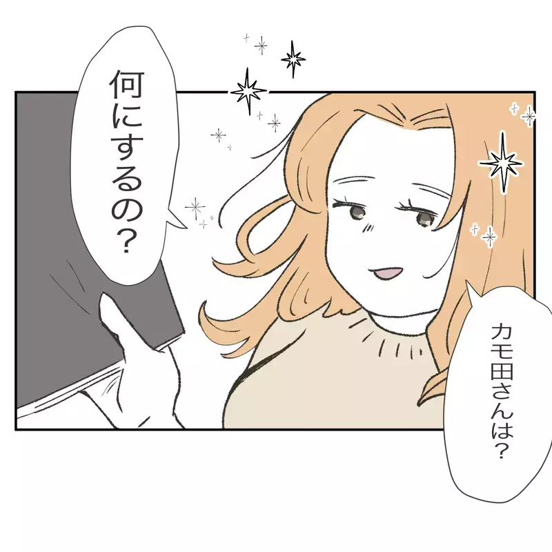 「ごめーん、お財布忘れちゃった！」お金を返さず、レシートまで欲しがるママ友の“狙い”