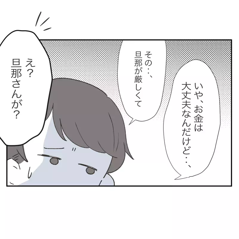「ごめーん、お財布忘れちゃった！」お金を返さず、レシートまで欲しがるママ友の“狙い”
