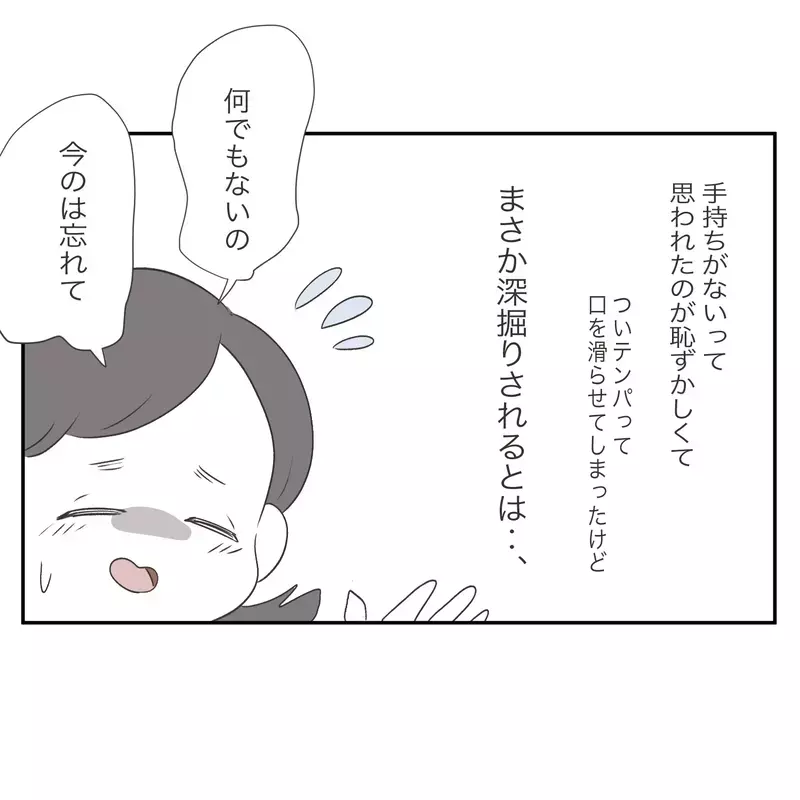 「ごめーん、お財布忘れちゃった！」お金を返さず、レシートまで欲しがるママ友の“狙い”
