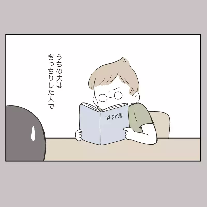「ごめーん、お財布忘れちゃった！」お金を返さず、レシートまで欲しがるママ友の“狙い”