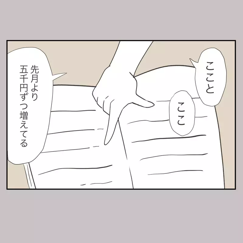 「ごめーん、お財布忘れちゃった！」お金を返さず、レシートまで欲しがるママ友の“狙い”