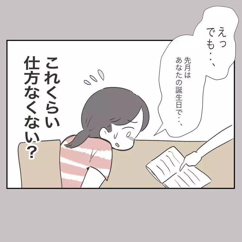 「ごめーん、お財布忘れちゃった！」お金を返さず、レシートまで欲しがるママ友の“狙い”