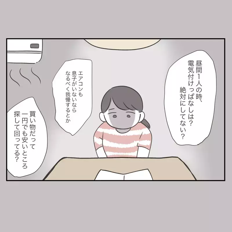 「ごめーん、お財布忘れちゃった！」お金を返さず、レシートまで欲しがるママ友の“狙い”