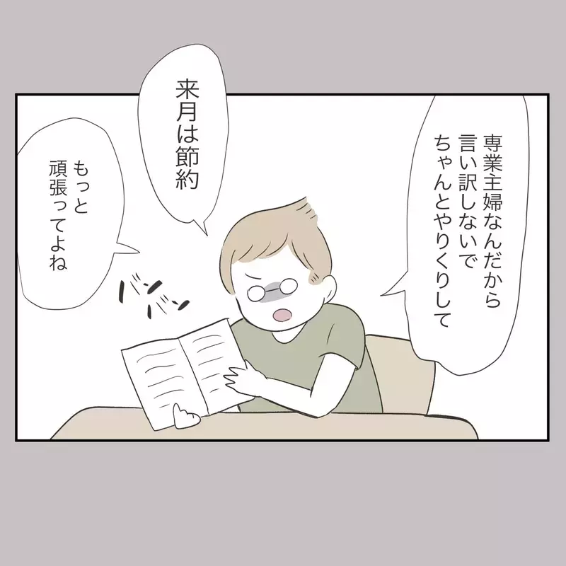 「ごめーん、お財布忘れちゃった！」お金を返さず、レシートまで欲しがるママ友の“狙い”