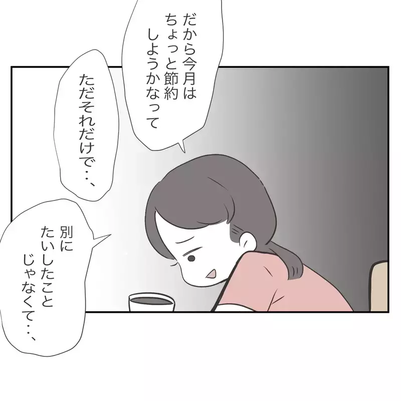 「ごめーん、お財布忘れちゃった！」お金を返さず、レシートまで欲しがるママ友の“狙い”