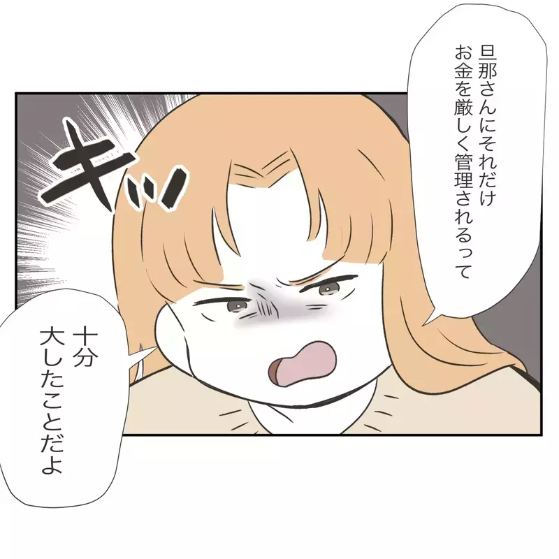 「ごめーん、お財布忘れちゃった！」お金を返さず、レシートまで欲しがるママ友の“狙い”