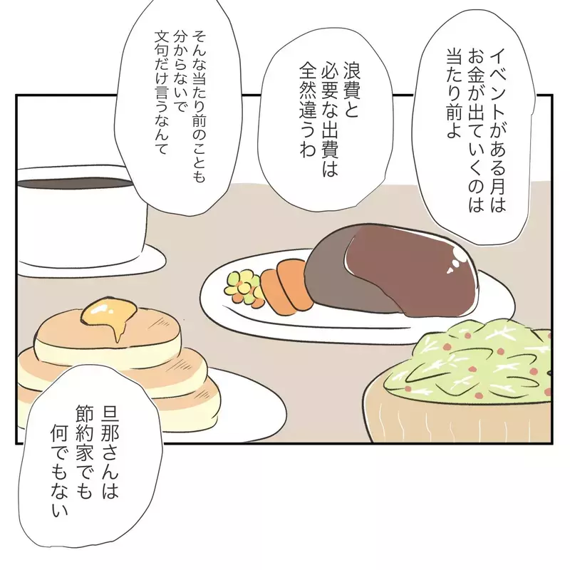「ごめーん、お財布忘れちゃった！」お金を返さず、レシートまで欲しがるママ友の“狙い”