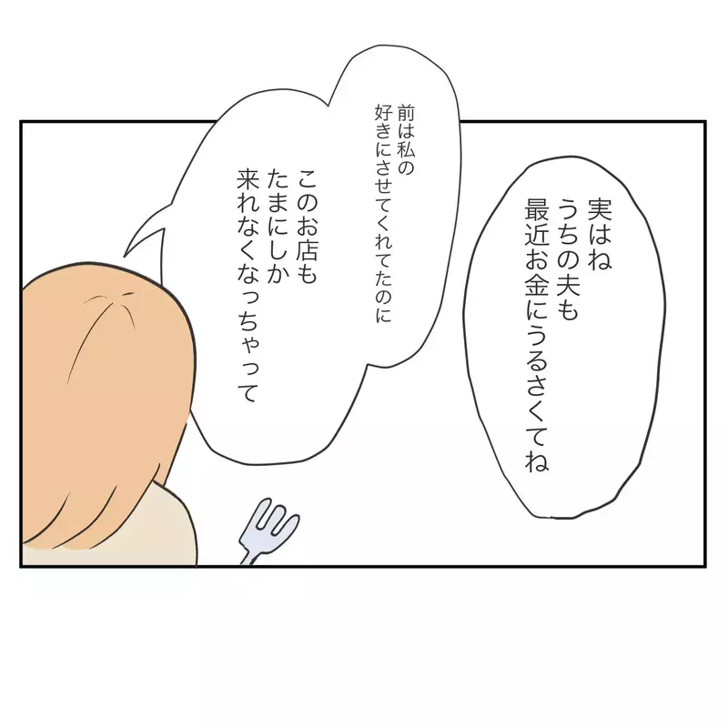「ごめーん、お財布忘れちゃった！」お金を返さず、レシートまで欲しがるママ友の“狙い”