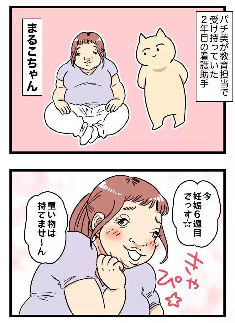 「配慮お願いしまぁす」昼寝に仕事拒否…妊娠を盾にやりたい放題のモンスター後輩の結末