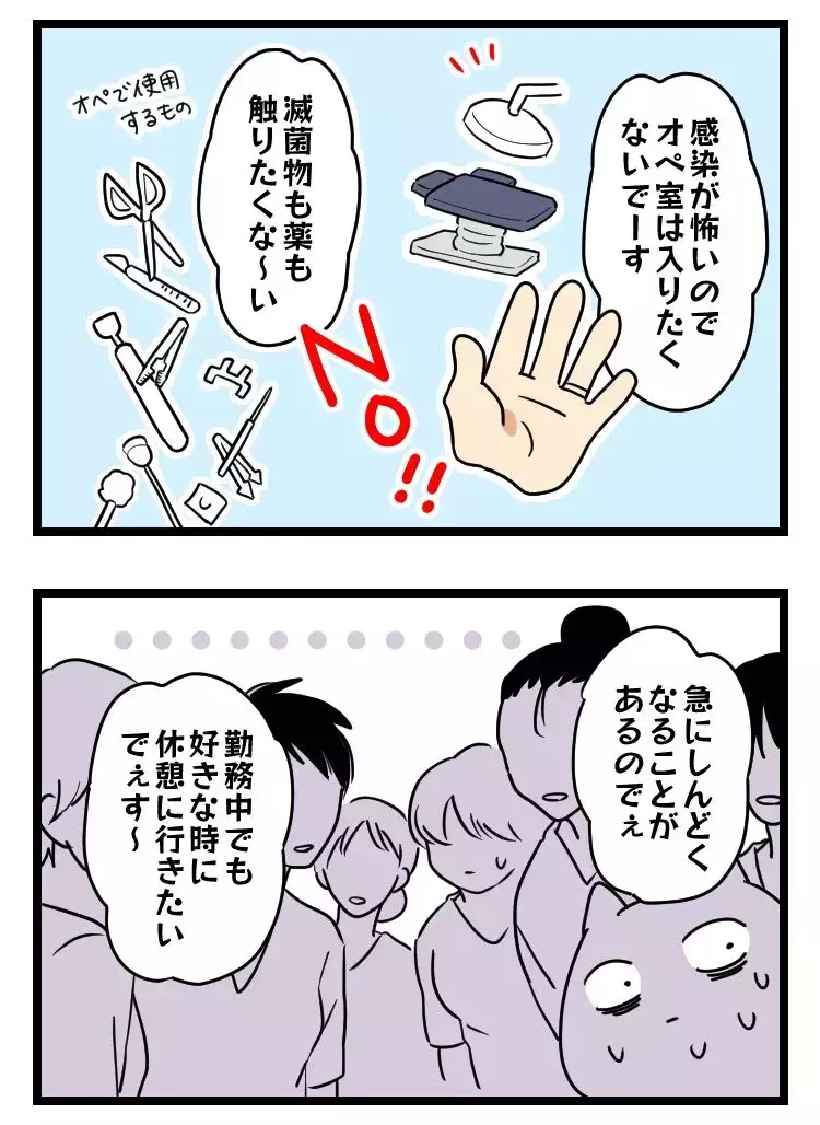 「配慮お願いしまぁす」昼寝に仕事拒否…妊娠を盾にやりたい放題のモンスター後輩の結末