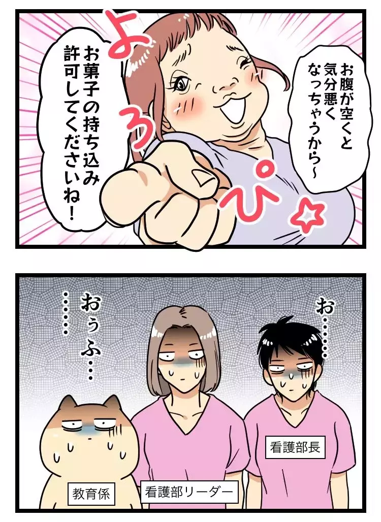「配慮お願いしまぁす」昼寝に仕事拒否…妊娠を盾にやりたい放題のモンスター後輩の結末