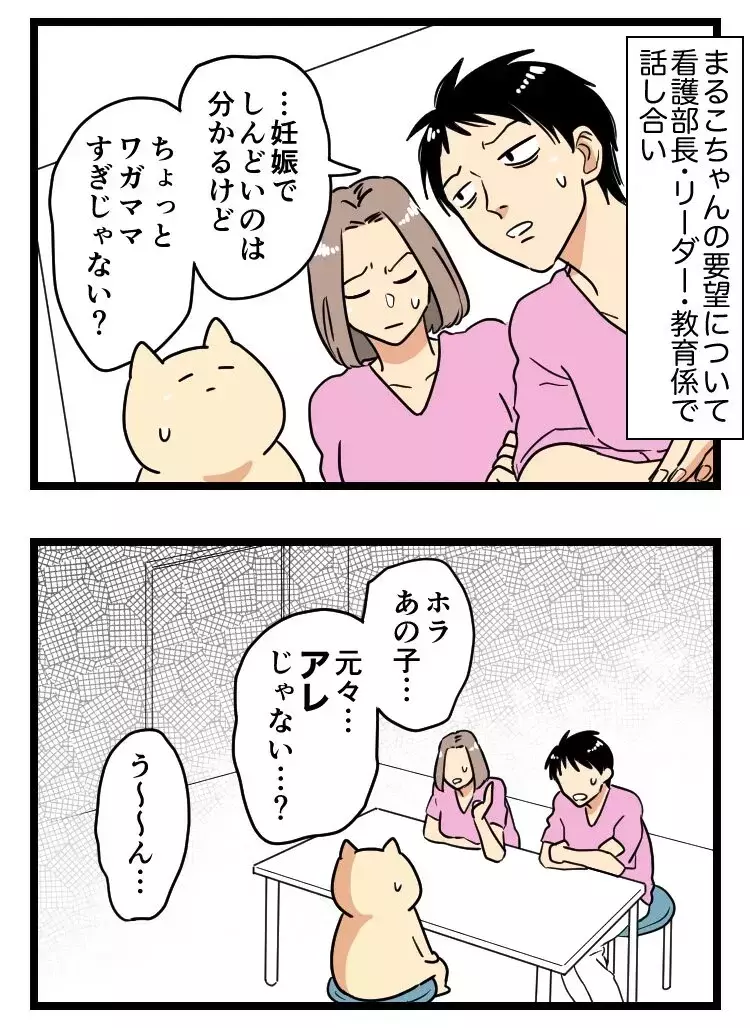 「配慮お願いしまぁす」昼寝に仕事拒否…妊娠を盾にやりたい放題のモンスター後輩の結末