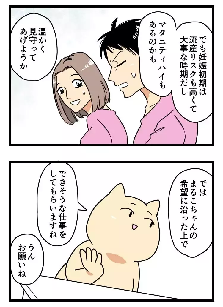 「配慮お願いしまぁす」昼寝に仕事拒否…妊娠を盾にやりたい放題のモンスター後輩の結末