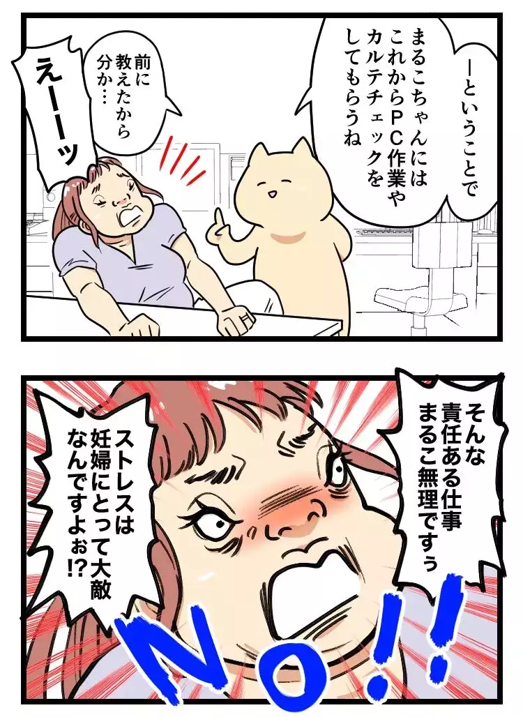 「配慮お願いしまぁす」昼寝に仕事拒否…妊娠を盾にやりたい放題のモンスター後輩の結末
