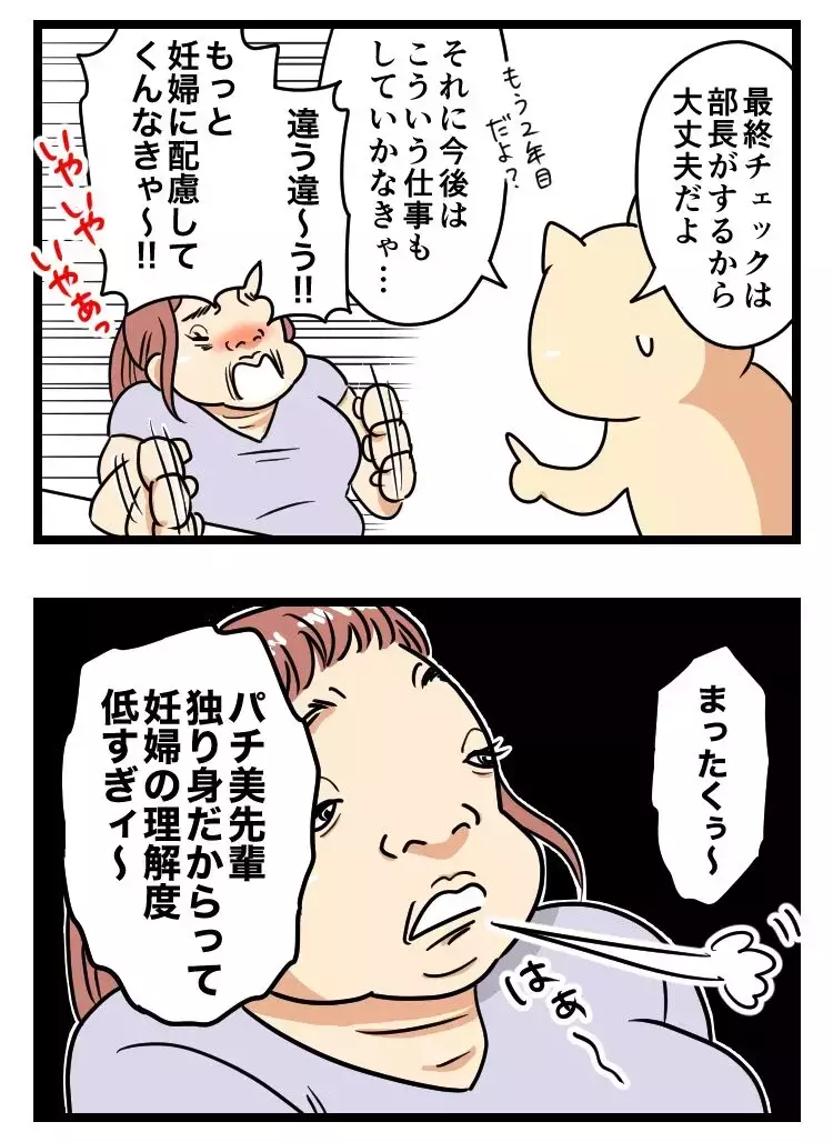 「配慮お願いしまぁす」昼寝に仕事拒否…妊娠を盾にやりたい放題のモンスター後輩の結末