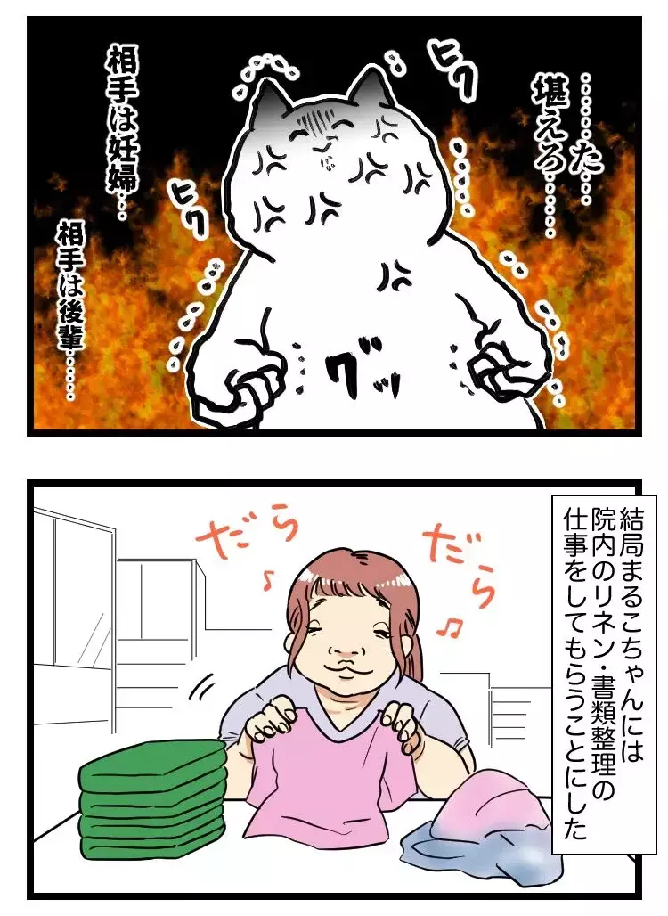 「配慮お願いしまぁす」昼寝に仕事拒否…妊娠を盾にやりたい放題のモンスター後輩の結末