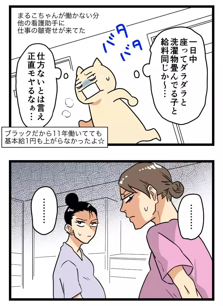 「配慮お願いしまぁす」昼寝に仕事拒否…妊娠を盾にやりたい放題のモンスター後輩の結末