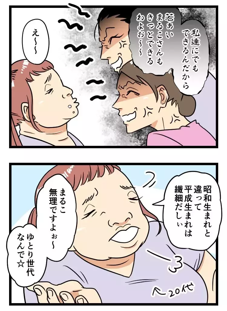 「配慮お願いしまぁす」昼寝に仕事拒否…妊娠を盾にやりたい放題のモンスター後輩の結末