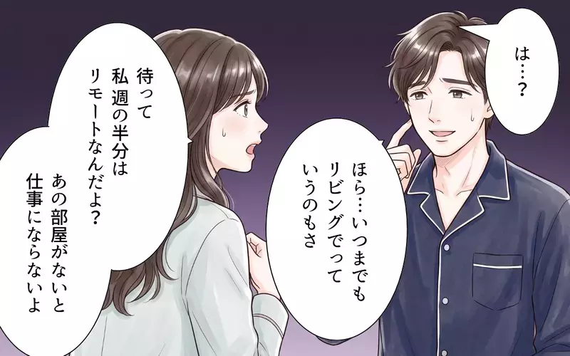 「これ好みじゃない」家事を何もしない義妹が料理に文句!? 注意したら泣きだして…【ワガママ義妹とシスコン夫 Vol.3】