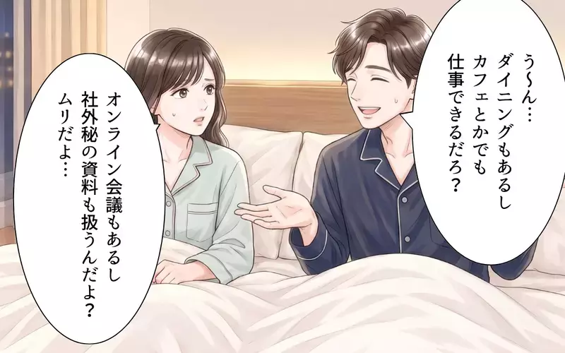 「これ好みじゃない」家事を何もしない義妹が料理に文句!? 注意したら泣きだして…【ワガママ義妹とシスコン夫 Vol.3】