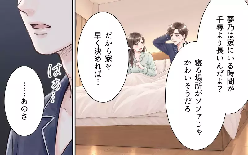 「これ好みじゃない」家事を何もしない義妹が料理に文句!? 注意したら泣きだして…【ワガママ義妹とシスコン夫 Vol.3】
