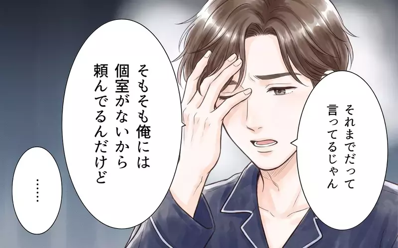 「これ好みじゃない」家事を何もしない義妹が料理に文句!? 注意したら泣きだして…【ワガママ義妹とシスコン夫 Vol.3】