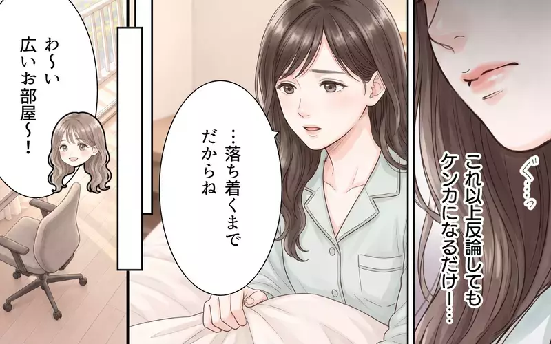 「これ好みじゃない」家事を何もしない義妹が料理に文句!? 注意したら泣きだして…【ワガママ義妹とシスコン夫 Vol.3】
