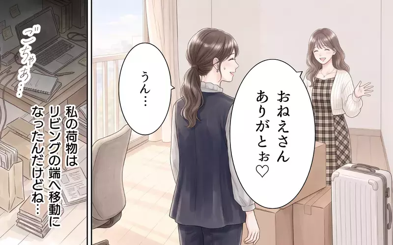 「これ好みじゃない」家事を何もしない義妹が料理に文句!? 注意したら泣きだして…【ワガママ義妹とシスコン夫 Vol.3】