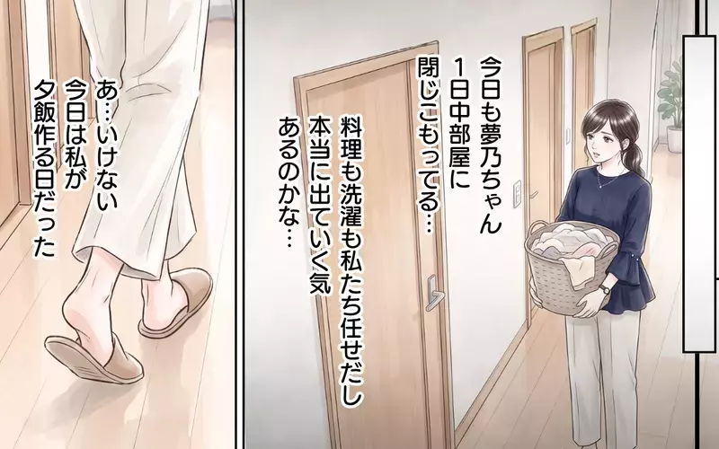 「これ好みじゃない」家事を何もしない義妹が料理に文句!? 注意したら泣きだして…【ワガママ義妹とシスコン夫 Vol.3】