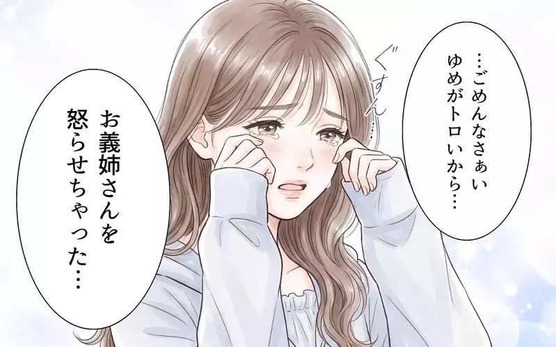 「これ好みじゃない」家事を何もしない義妹が料理に文句!? 注意したら泣きだして…【ワガママ義妹とシスコン夫 Vol.3】