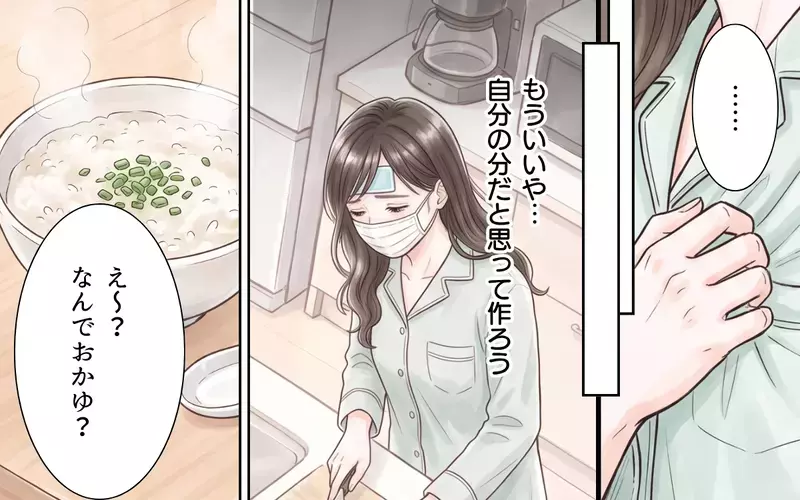 義妹のご飯を作れないと社会人失格!? 作ったら作ったで「こんなのいらな～い」【ワガママ義妹とシスコン夫 Vol.5】