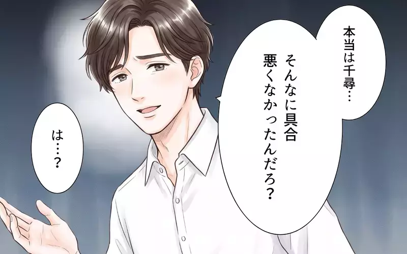 義妹のご飯を作れないと社会人失格!? 作ったら作ったで「こんなのいらな～い」【ワガママ義妹とシスコン夫 Vol.5】