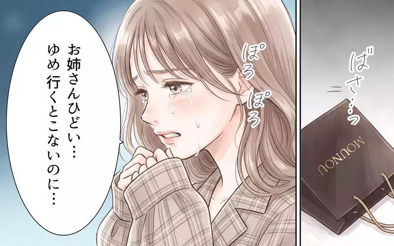 なんで夫婦の真ん中で義妹が寝てるの!? 夫も理解してくれたはずなのに…【ワガママ義妹とシスコン夫 Vol.7】